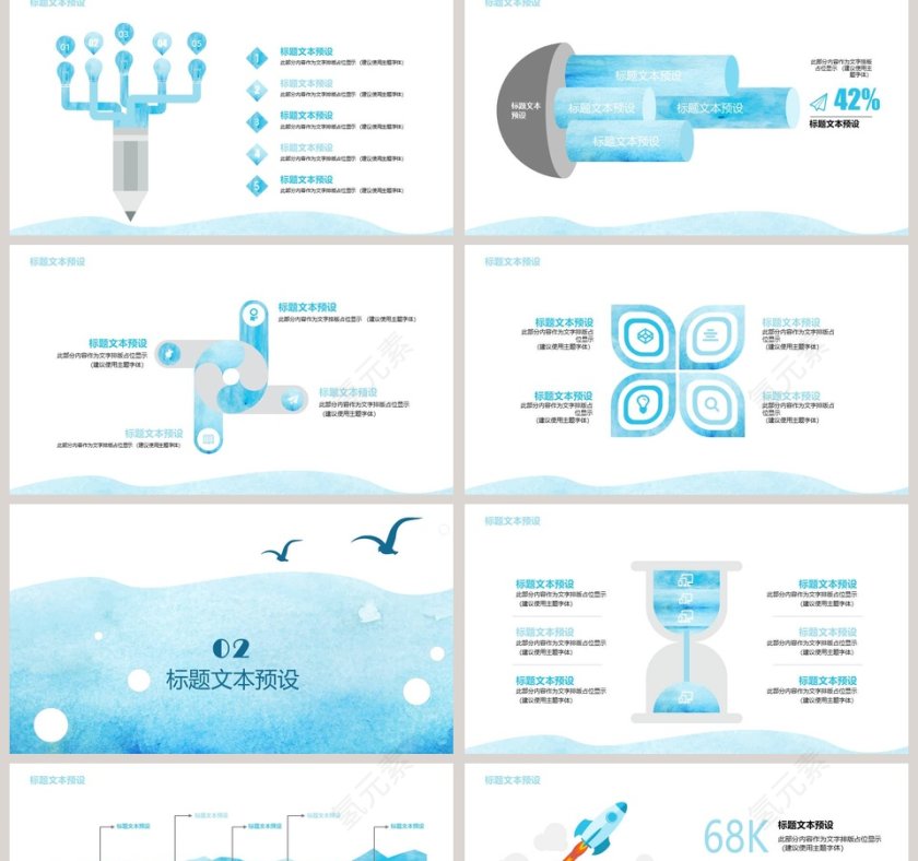 水彩风时尚汇报总结通用模板教师说课课件PPT  第2张