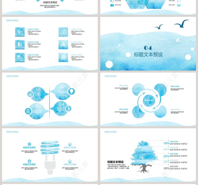 水彩风时尚汇报总结通用模板教师说课课件PPT  第4张