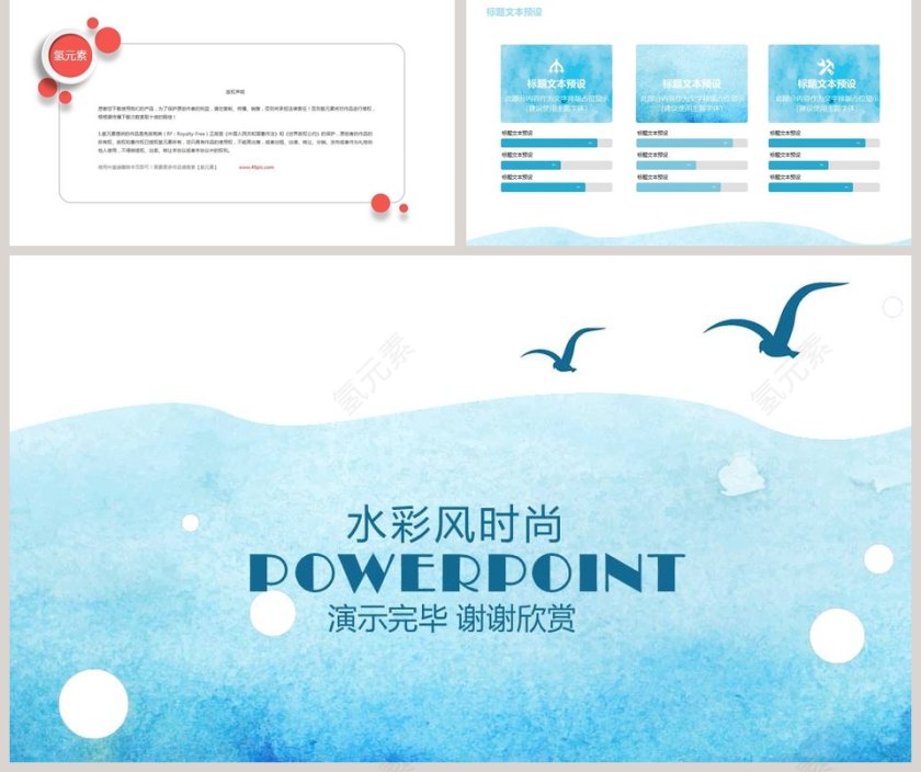 水彩风时尚汇报总结通用模板教师说课课件PPT  第5张