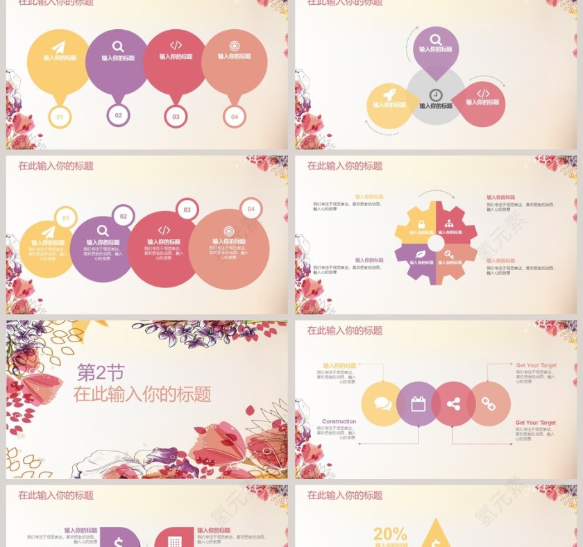 教师节节日PPT第2张