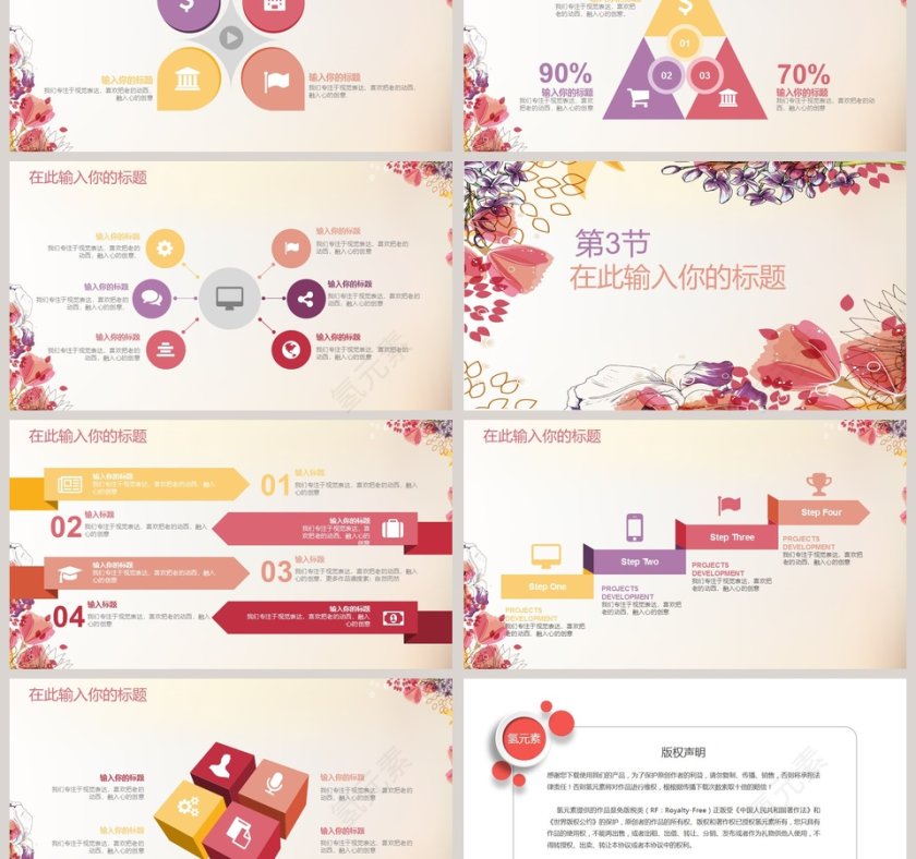 教师节节日PPT第3张