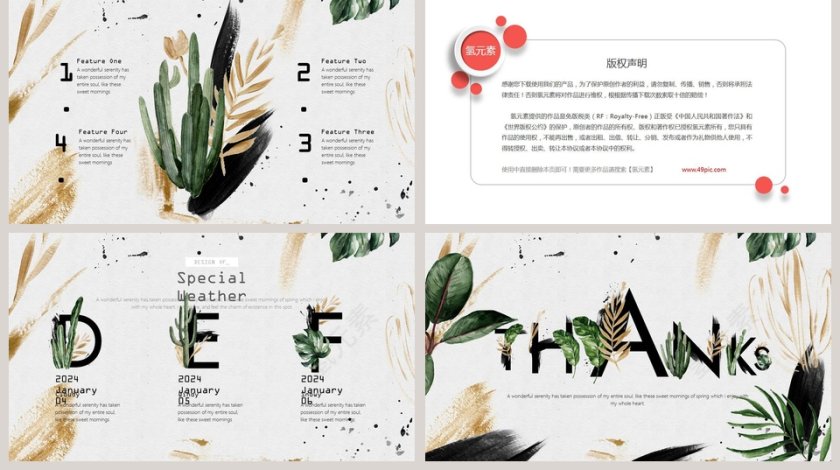 绿色植物通用工作总结PPT第5张