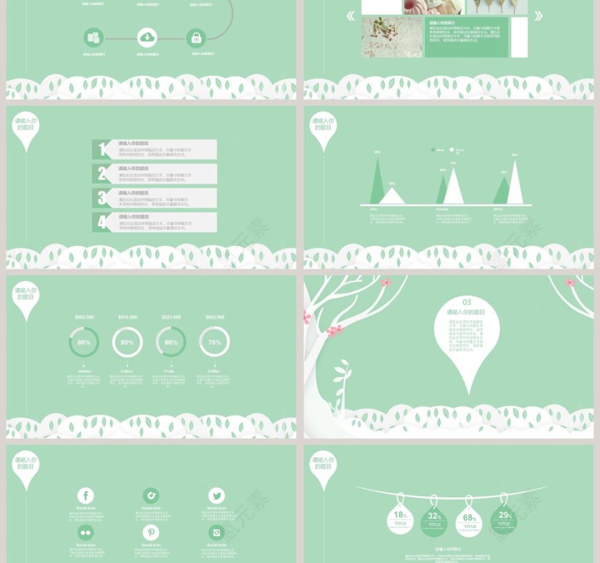 小清新可爱卡通动态PPT第3张