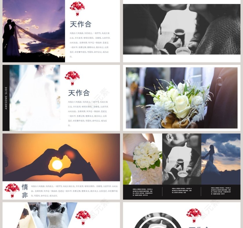 简约浪漫婚礼PPT模板浪漫告白模板第2张