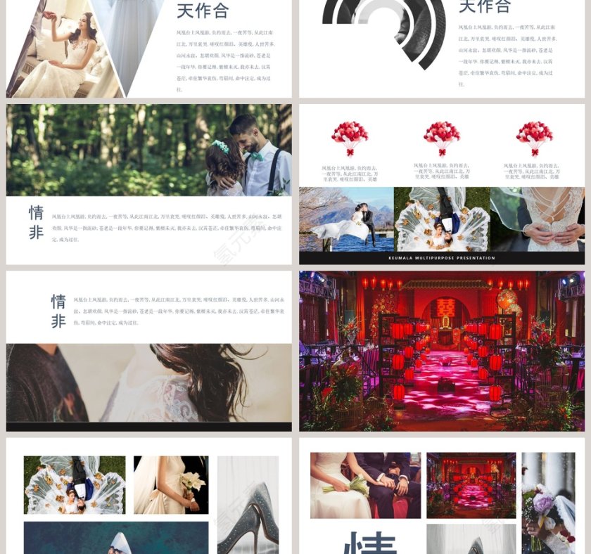 简约浪漫婚礼PPT模板浪漫告白模板第3张