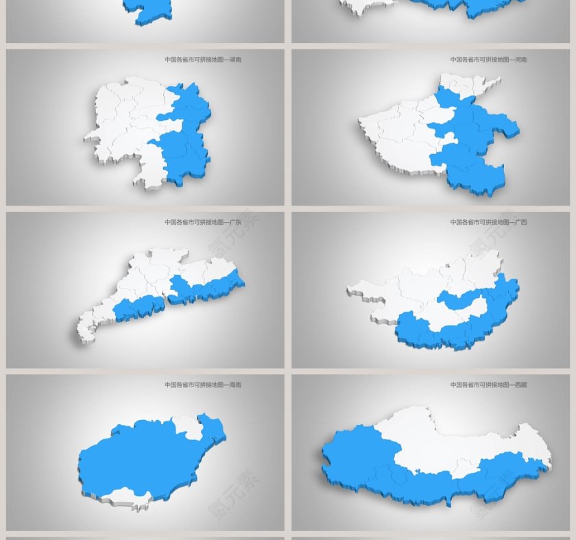 中国各省可拼接地图PPT模板第4张
