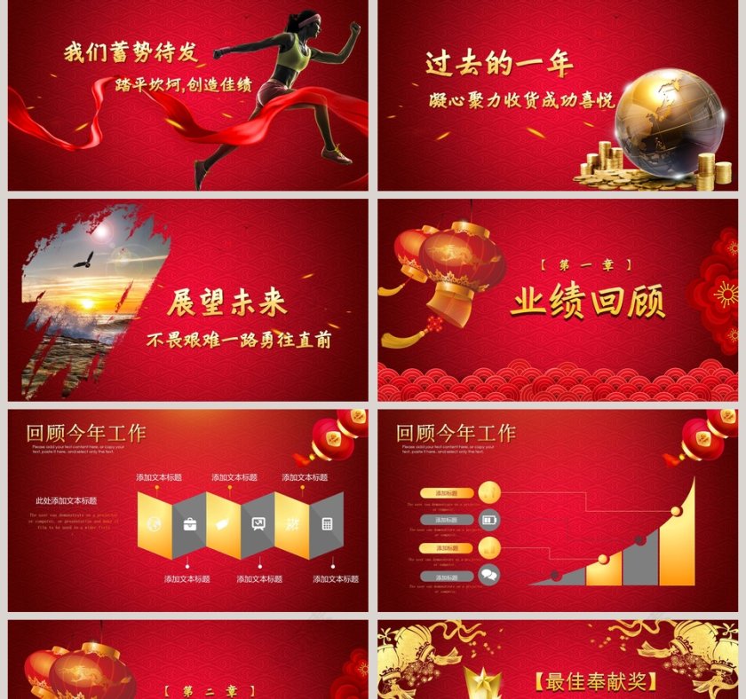 红色大气喜庆公司企业开门红ppt第2张