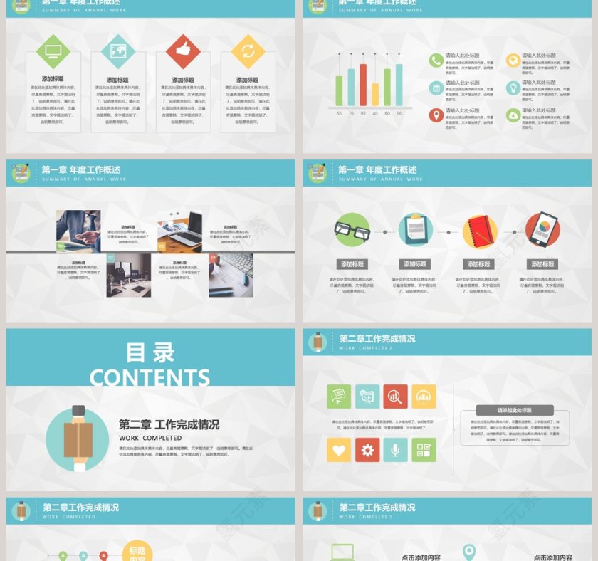 2019年终总结PPT模板第2张