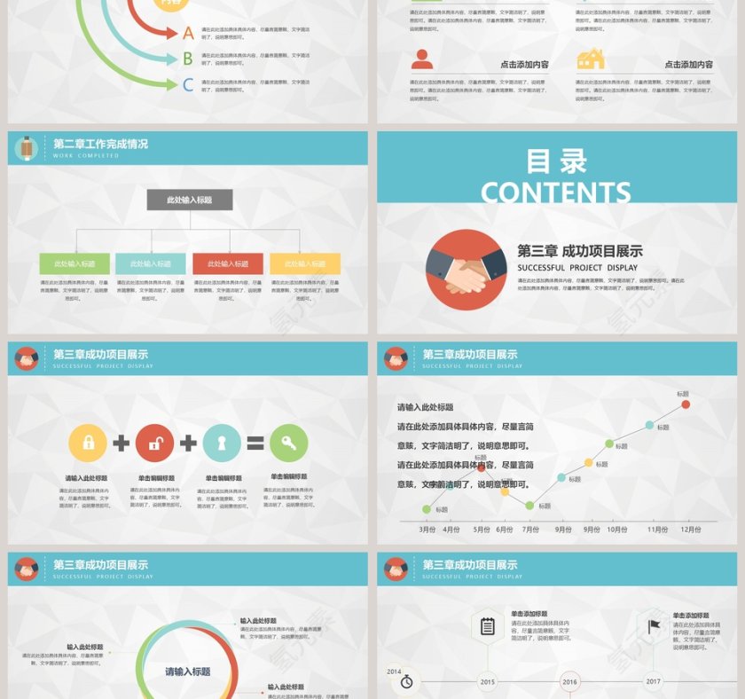 2019年终总结PPT模板第3张