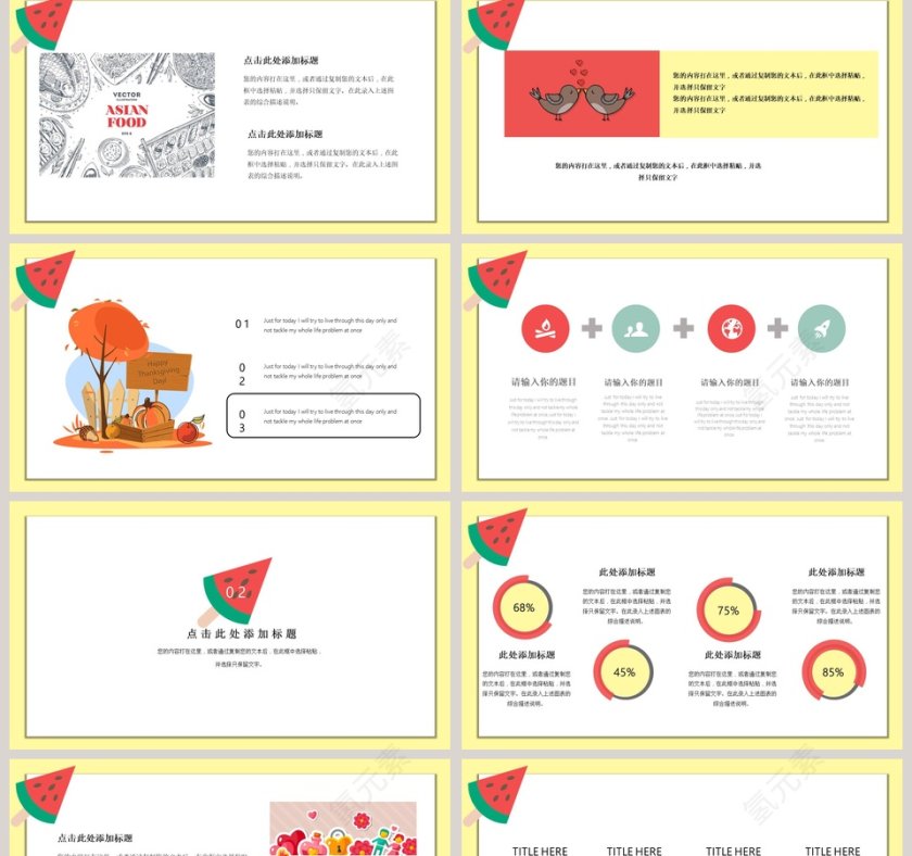 小清新总结计划通用模板第2张
