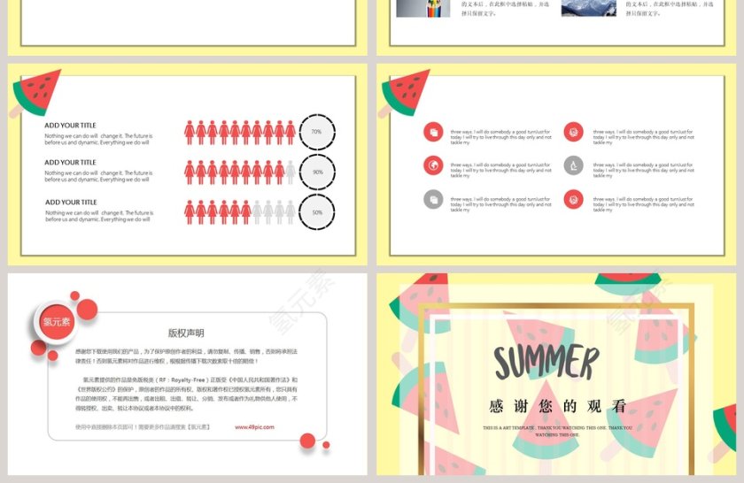 小清新总结计划通用模板第4张