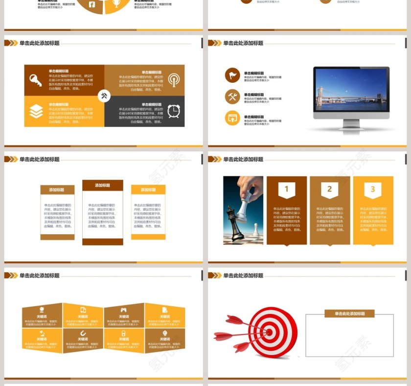 金融保险理财产品推广销售PPT模板幻灯片银行理财ppt模板第4张