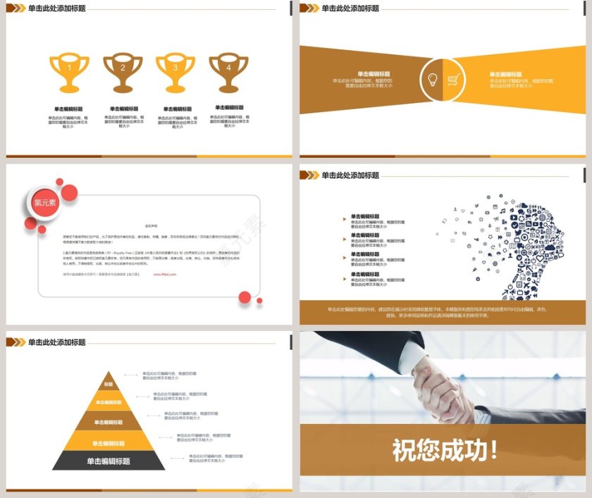 金融保险理财产品推广销售PPT模板幻灯片银行理财ppt模板第5张