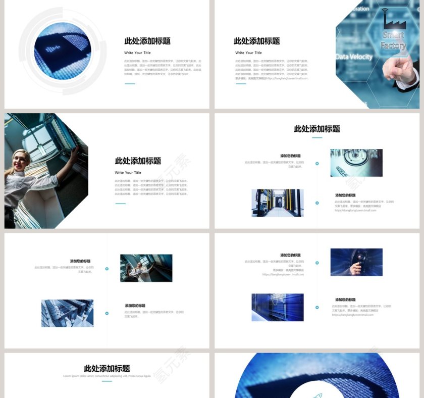 网络安全PPT模板网络安全教育PPT第2张