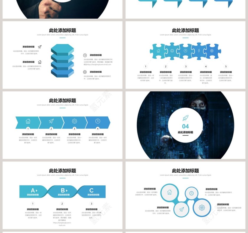 网络安全PPT模板网络安全教育PPT第4张