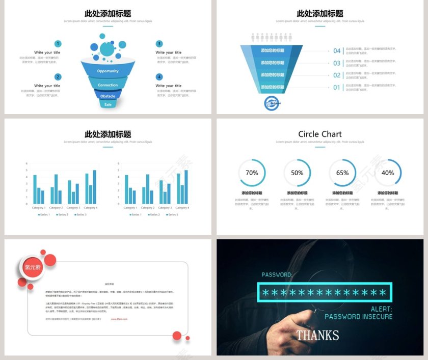 网络安全PPT模板网络安全教育PPT第5张