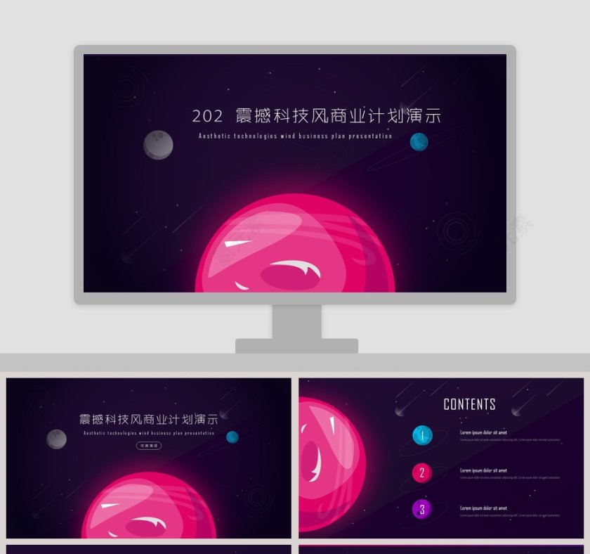 2019震撼科技风商业计划演示第1张
