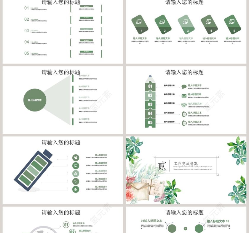 文艺小清新ppt第2张