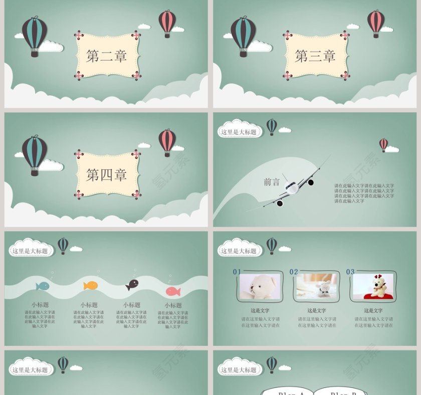 卡通简约防踩踏安全教育ppt模板第2张