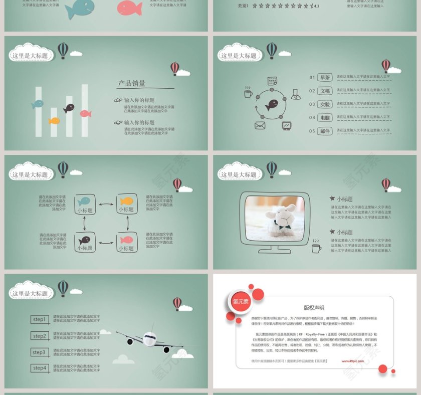卡通简约防踩踏安全教育ppt模板第4张