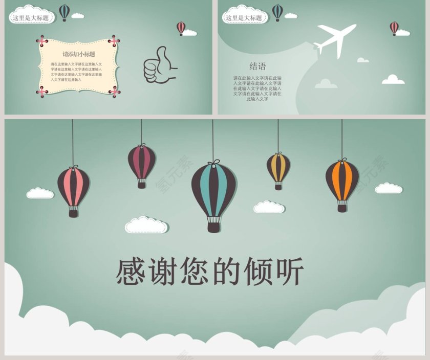 卡通简约防踩踏安全教育ppt模板第5张