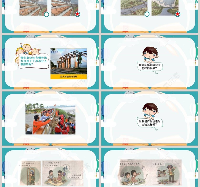 我们不乱扔第三单元我们在公共场所 - 政务党建PPT模板第3张