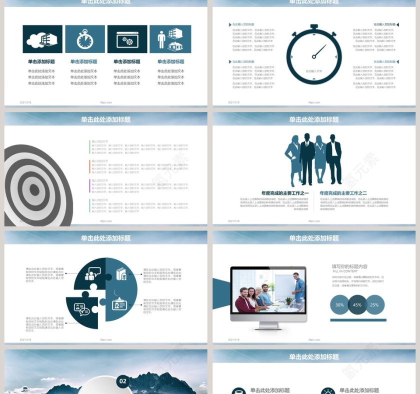 简约商务工作计划PPT模板第2张