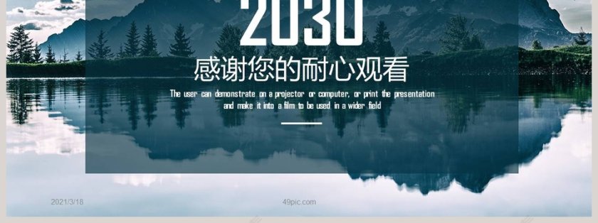 简约商务工作计划PPT模板第7张