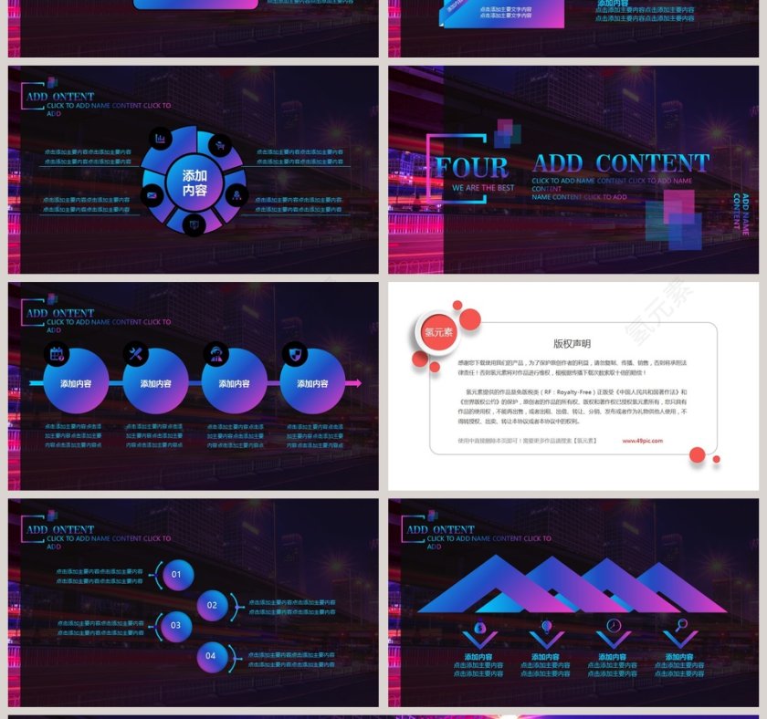 商务赛博朋克总结汇报PPT模板第4张