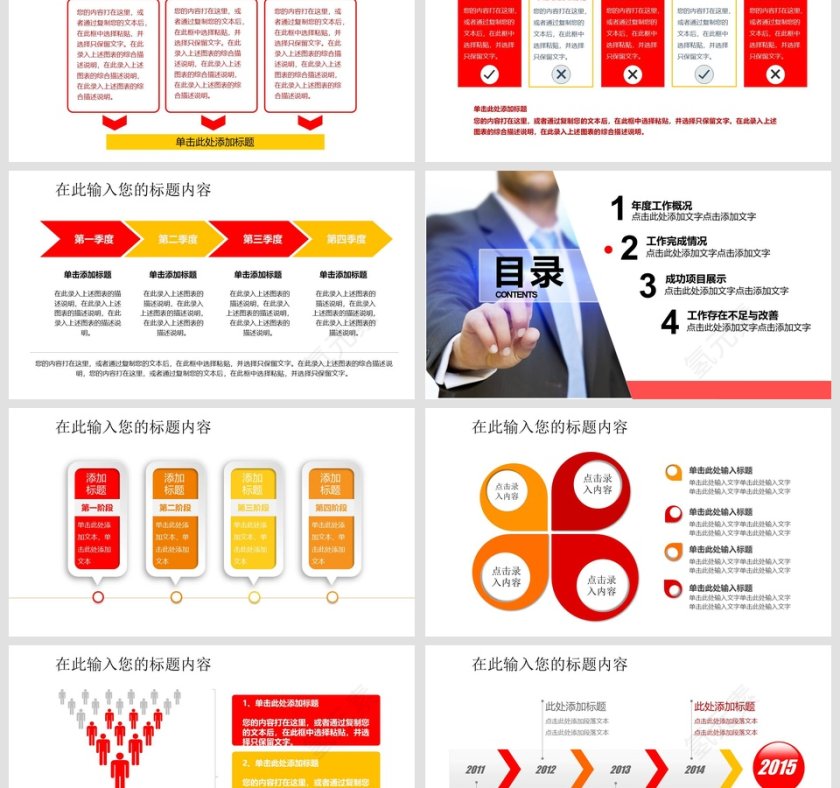 安全生产监督PPT模板年终总结/新年计划/工作汇报/通用PPT安全生产PPT第3张