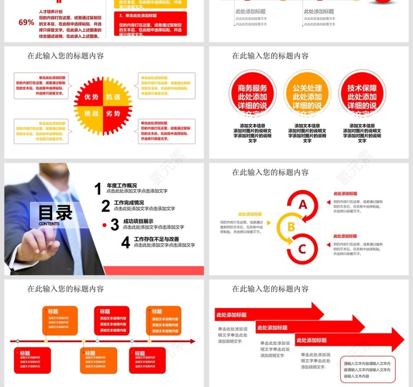 安全生产监督PPT模板年终总结/新年计划/工作汇报/通用PPT安全生产PPT第4张