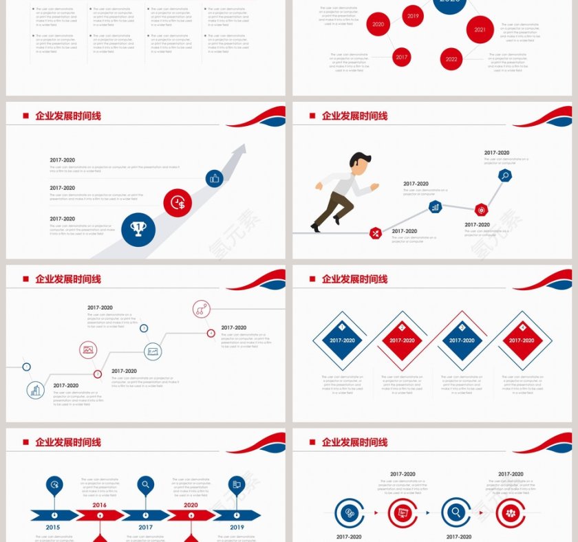 企业发展历程时间轴ppt第3张
