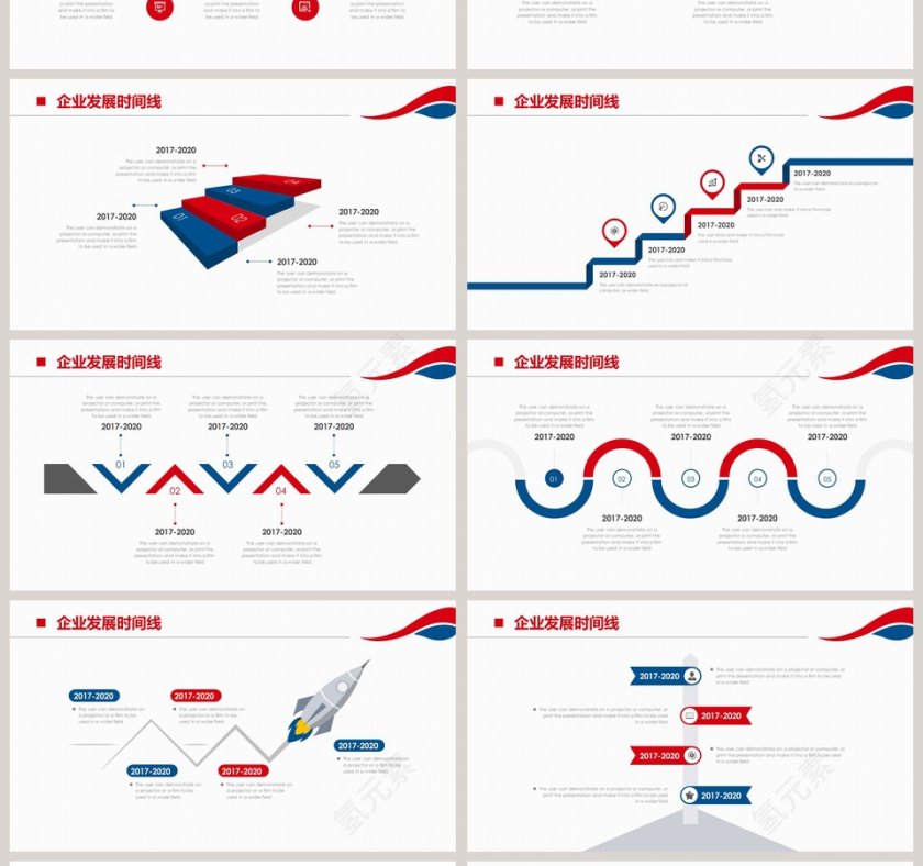 企业发展历程时间轴ppt第4张