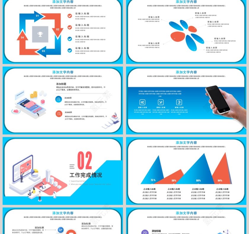 扁平风年终述职报告PPT第2张