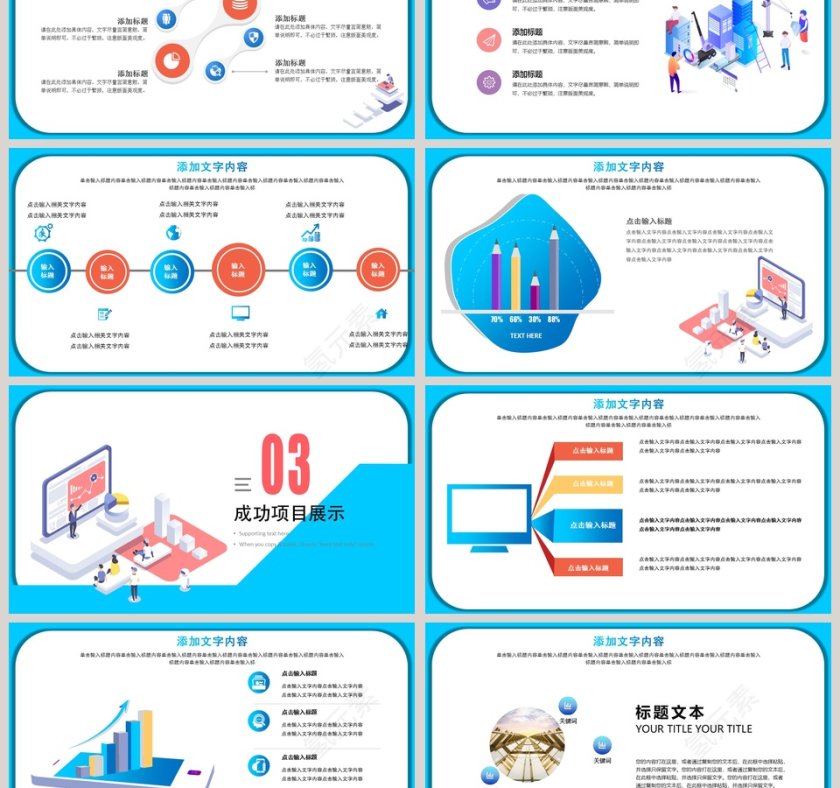 扁平风年终述职报告PPT第3张
