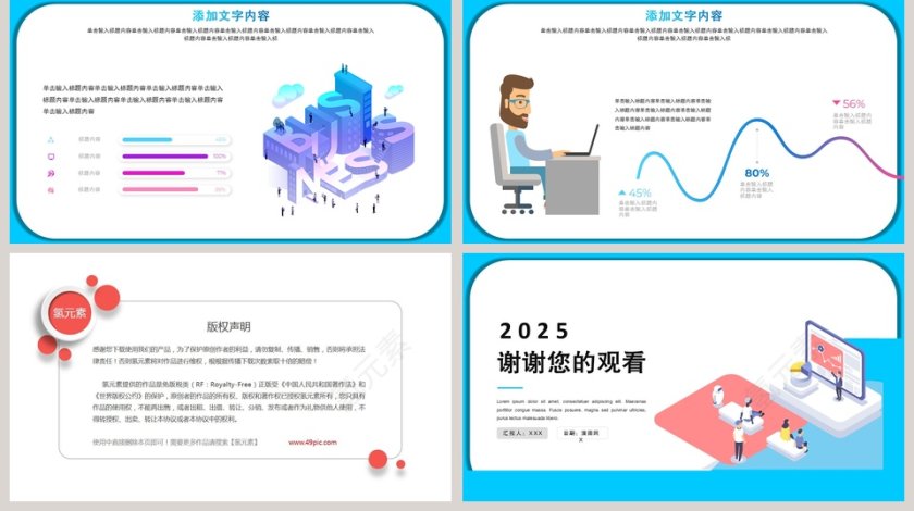 扁平风年终述职报告PPT第5张