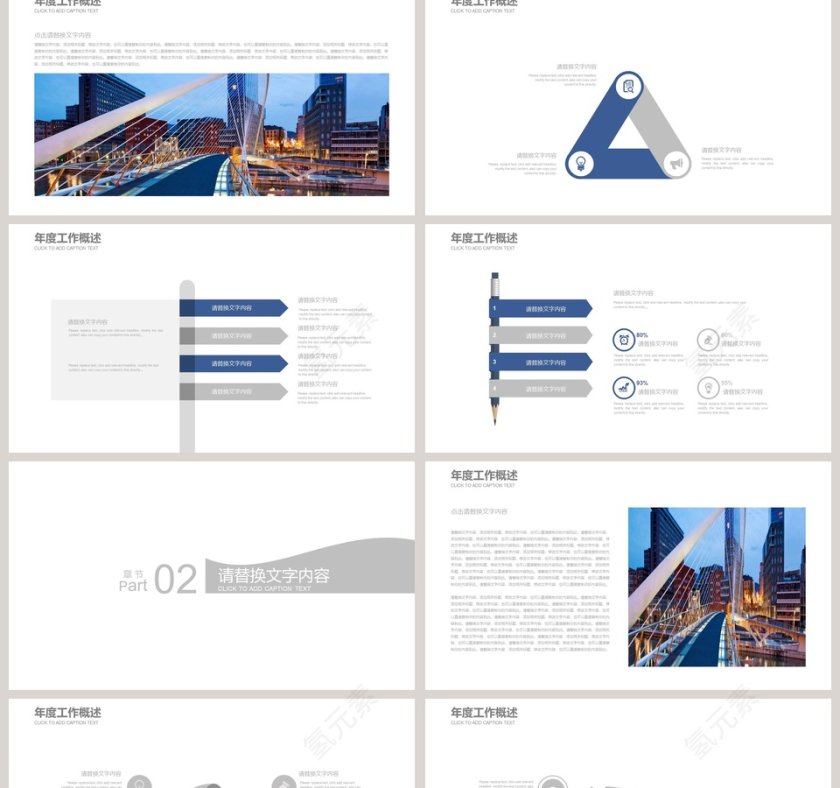 简约商务公司简介PPT模板第2张