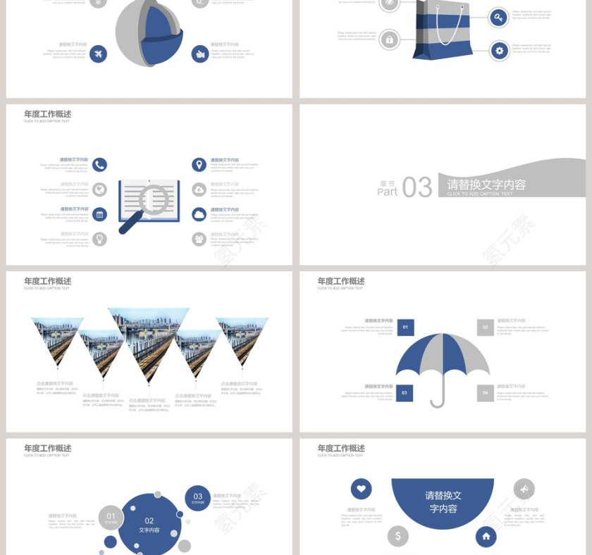 简约商务公司简介PPT模板第3张