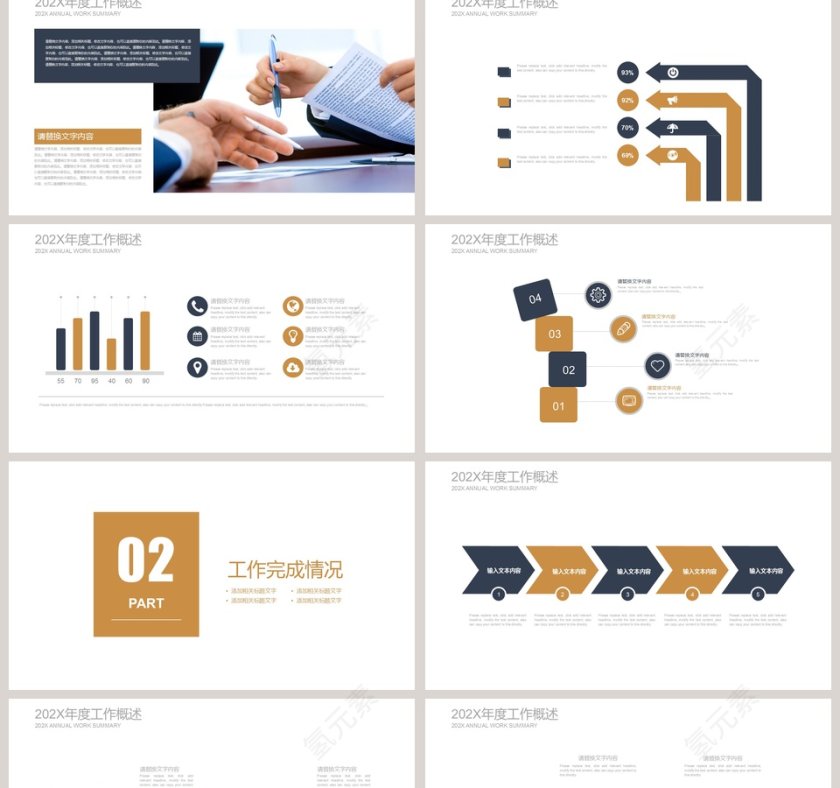 营销方案PPT模版商业计划书第2张