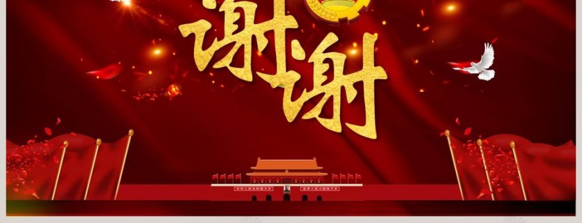 中国共产主义青年团章程ppt第10张