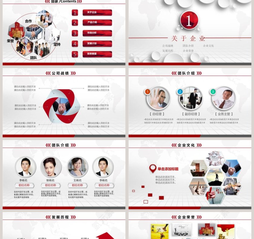 公司简介企业宣传产品介绍PPT模板第2张