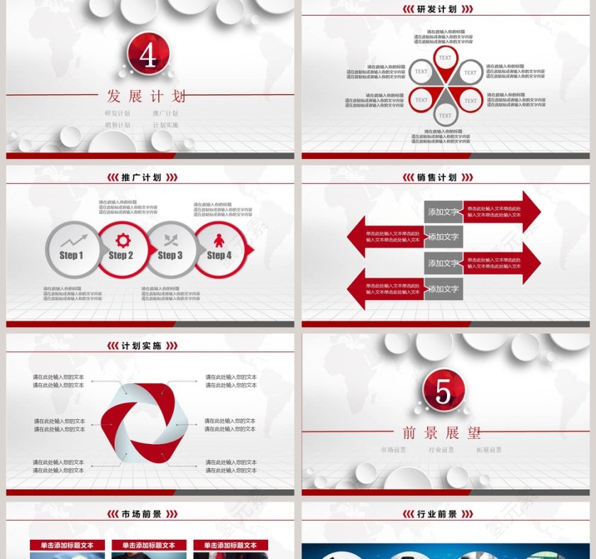 公司简介企业宣传产品介绍PPT模板第5张