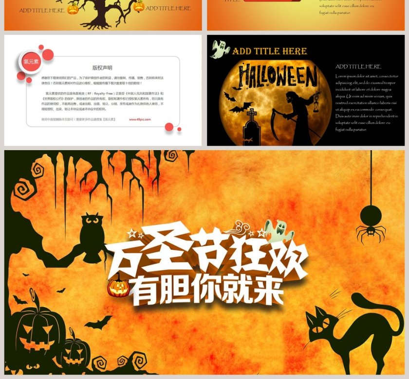 颜色练习-万圣节之夜节日由来Ⅱ第4张