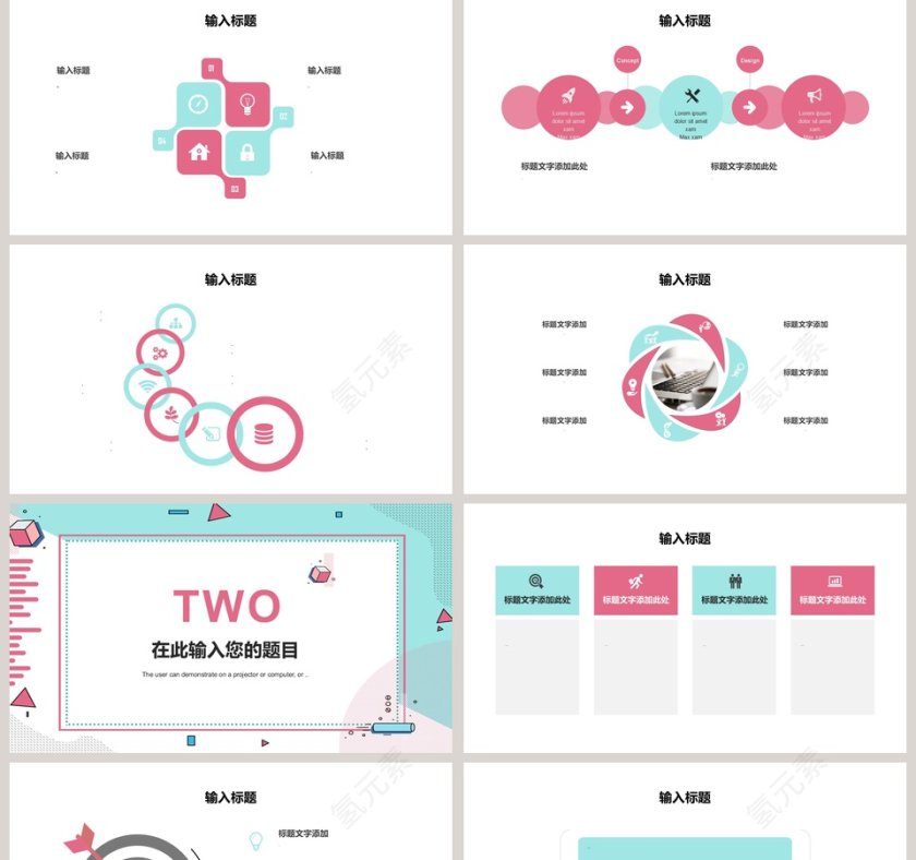 清新简约岗位招聘ppt第2张
