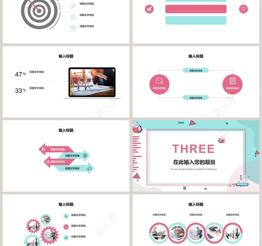 清新简约岗位招聘ppt第3张