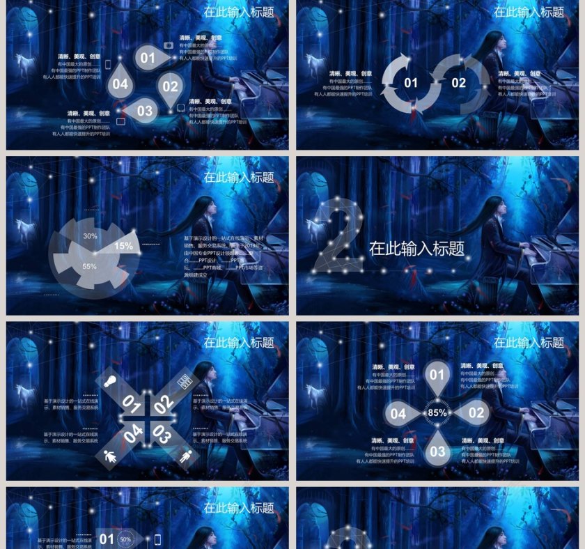 钢琴弹奏演出PPT模板 第2张