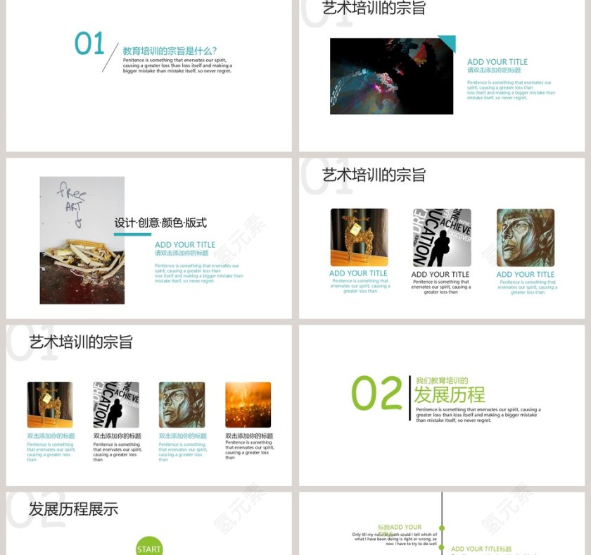 美术教育宣传PPT美术教育培训PPT说课 第2张