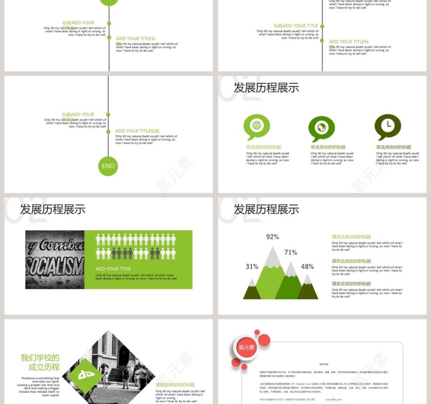 美术教育宣传PPT美术教育培训PPT说课 第3张