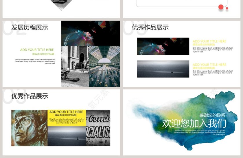 美术教育宣传PPT美术教育培训PPT说课 第4张