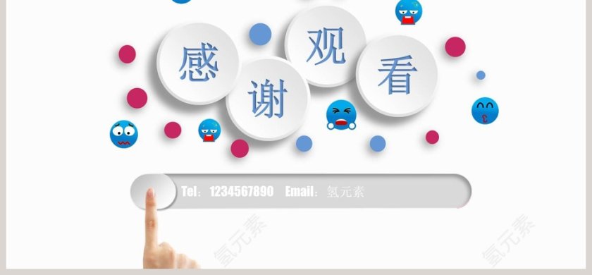 2019唤醒正能量--员工培训第6张